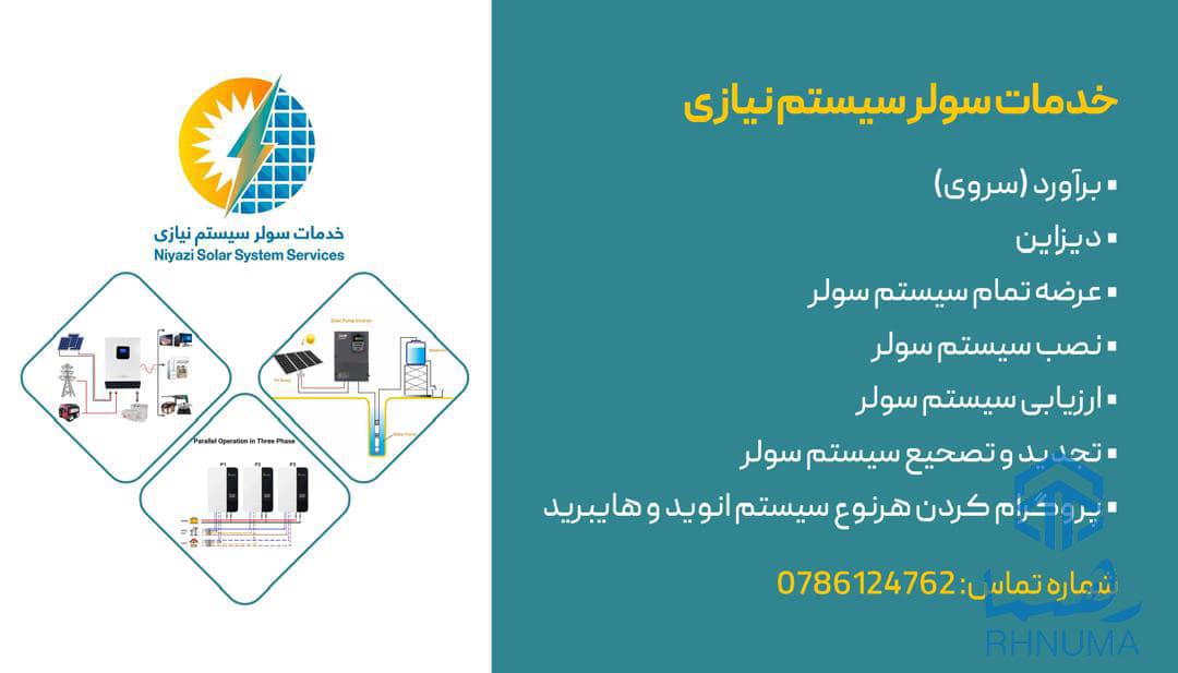سولر چارج کنترولر های جریت