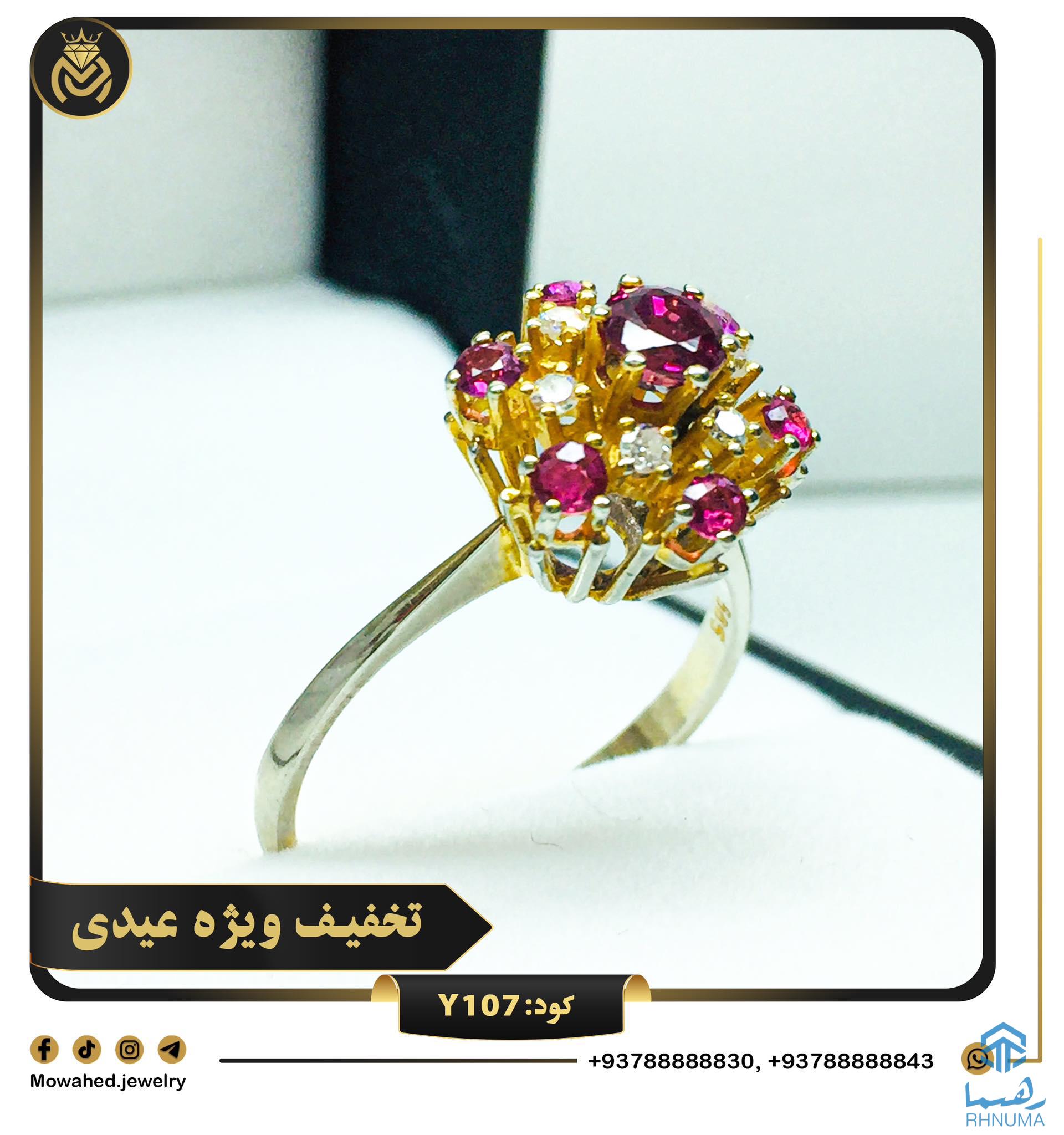 تخفیف های طلایی عیدانه از موحد جواهرات