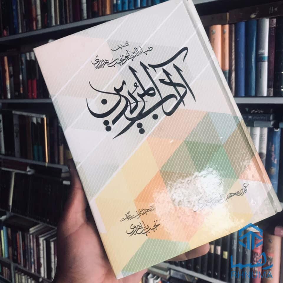 همه چیز چون بسیار شود خوار و ارزان گردد