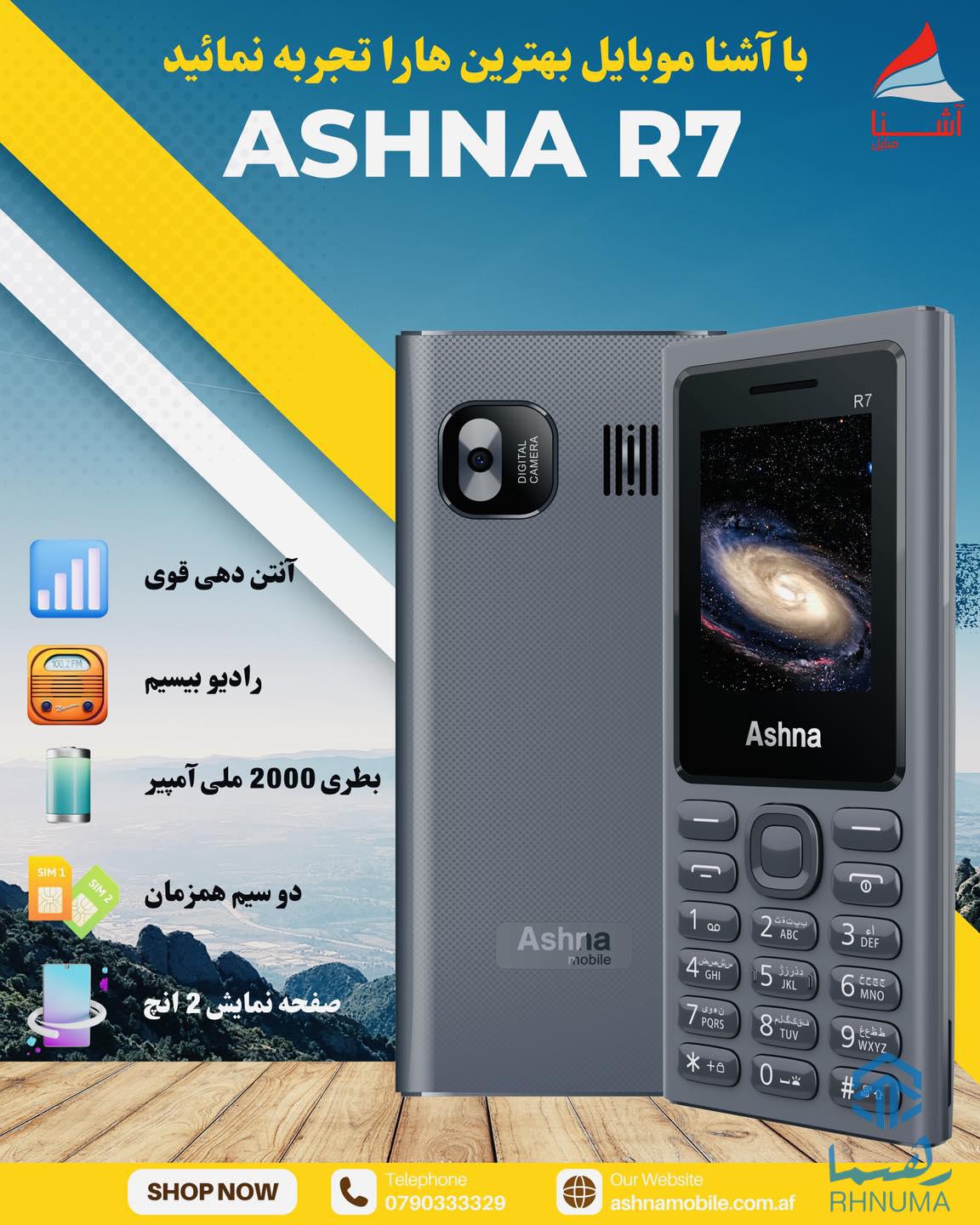 آشنا R7 – زیبایی در طراحی، قدرت در عملکرد! 💎