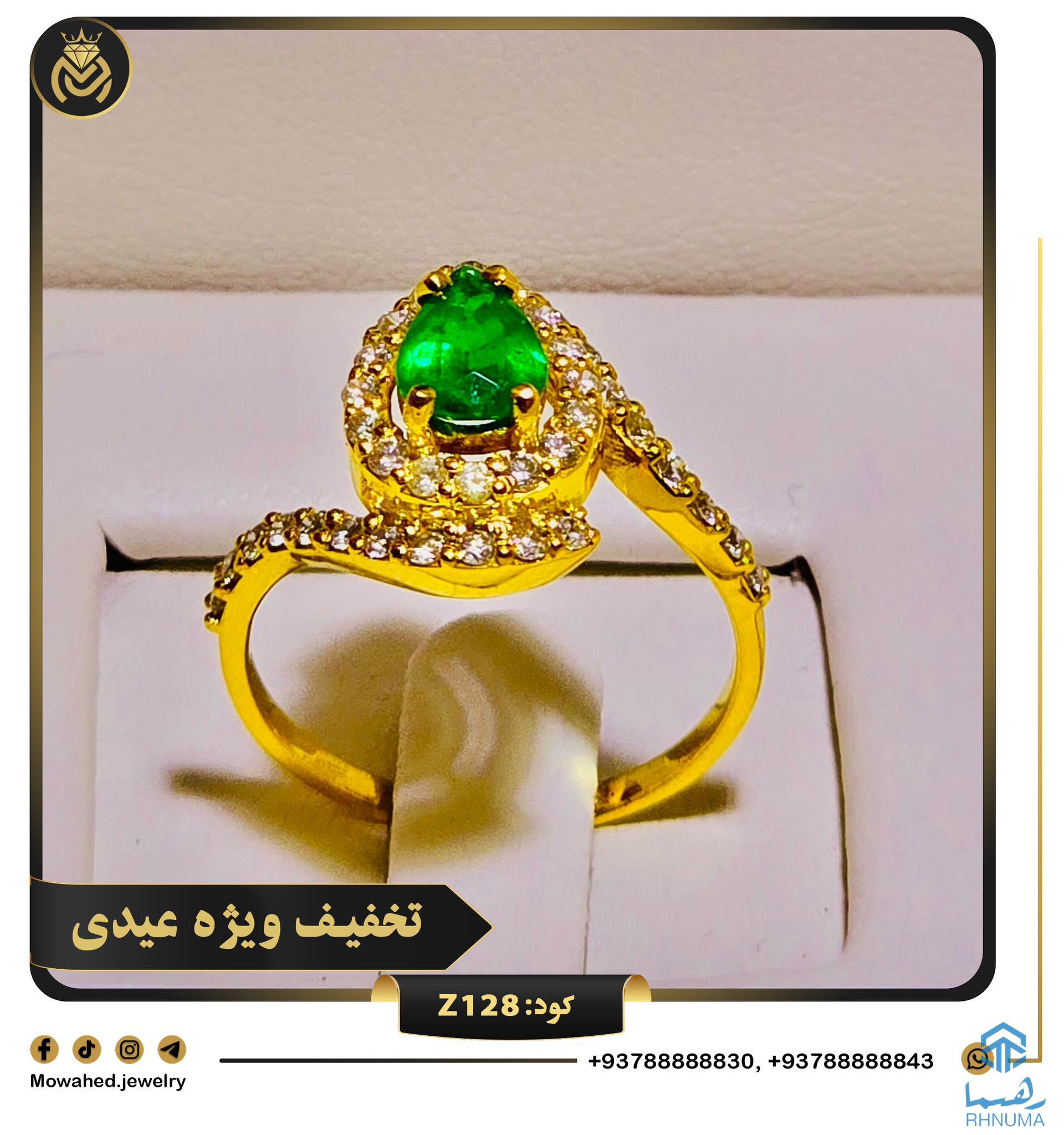 تخفیف های طلایی عیدانه از موحد جواهرات