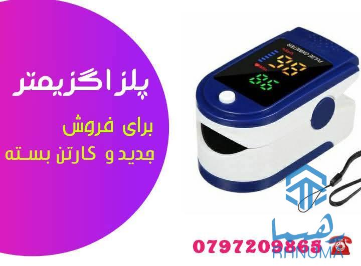 پلز متر  کارتن بسته