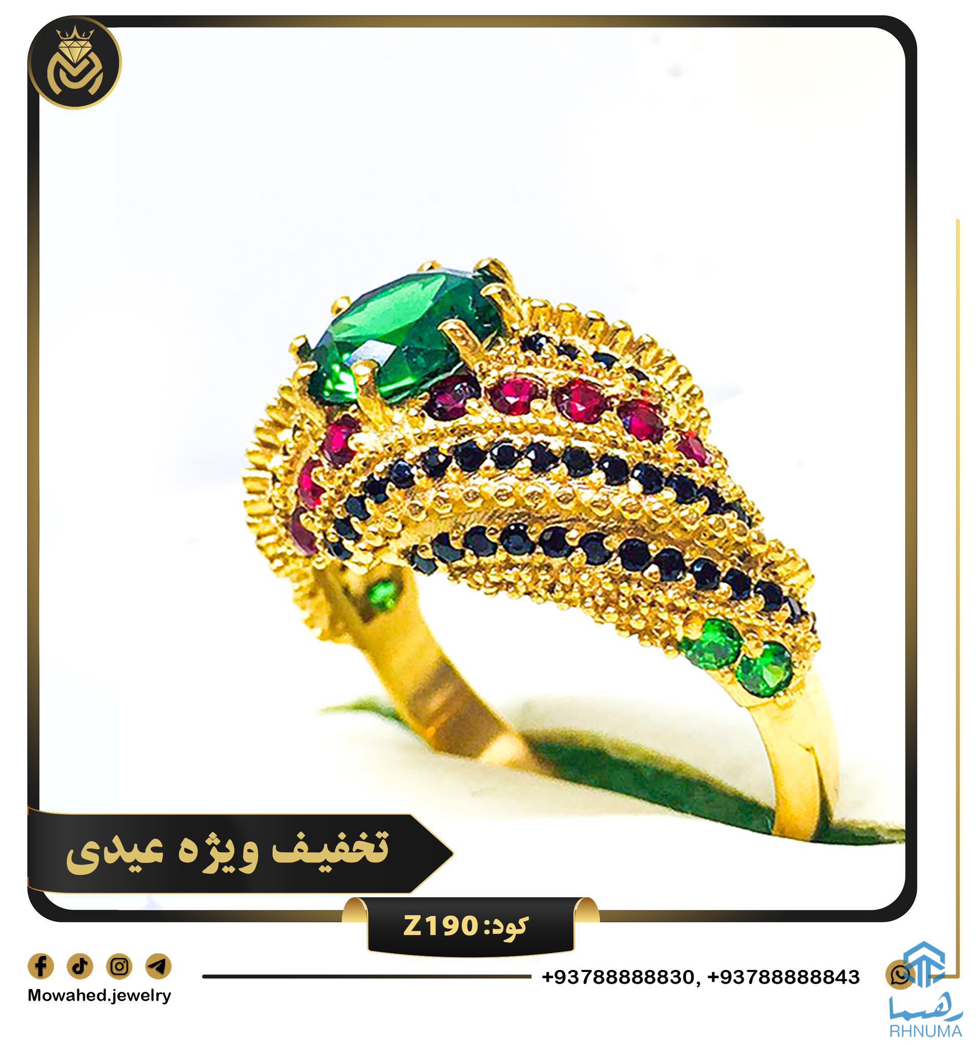 تخفیف های طلایی عیدانه از موحد جواهرات
