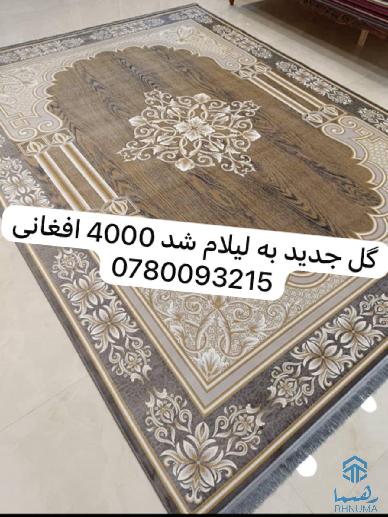 لیلام لیلام لیلام☺️👇150 تخته لیلام شد 😮😮