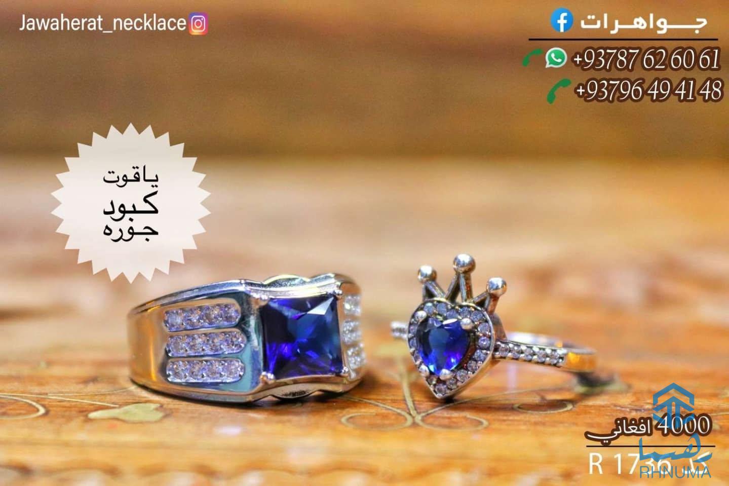 💍✨ جواهرات آنلاین این‌بار با یک پیشنهاد عاشقانه آمده؛