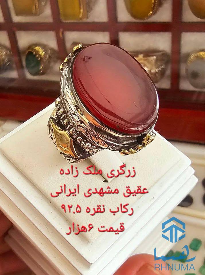💎 زرگری و نقره‌فروشی ملک‌زاده 💎