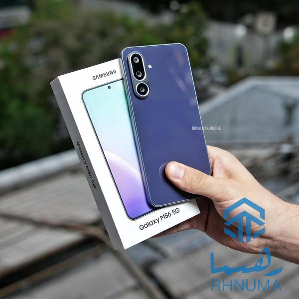 (Galaxy M56 5G) مدل زیبای سامسونگ