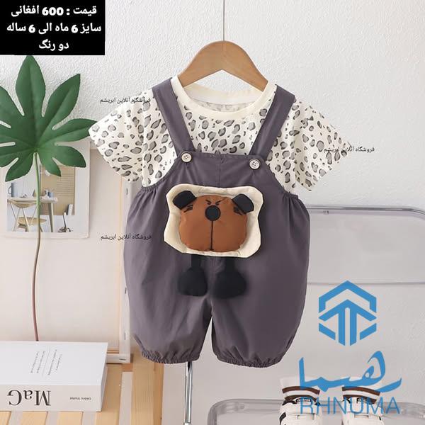 لباس های طفلانه  مدل جدید ، شیک و مناسب فصل برای اطفال نازنین شما 😍 👗🎉