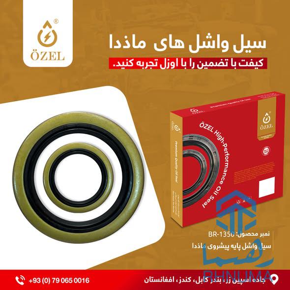 🔧 اوزل – سیل واشل‌های ماذدا