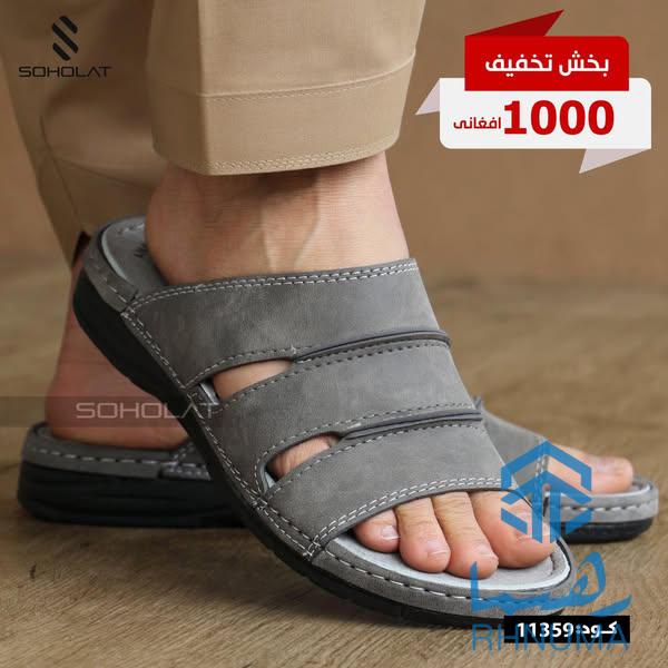چپلی فروشی