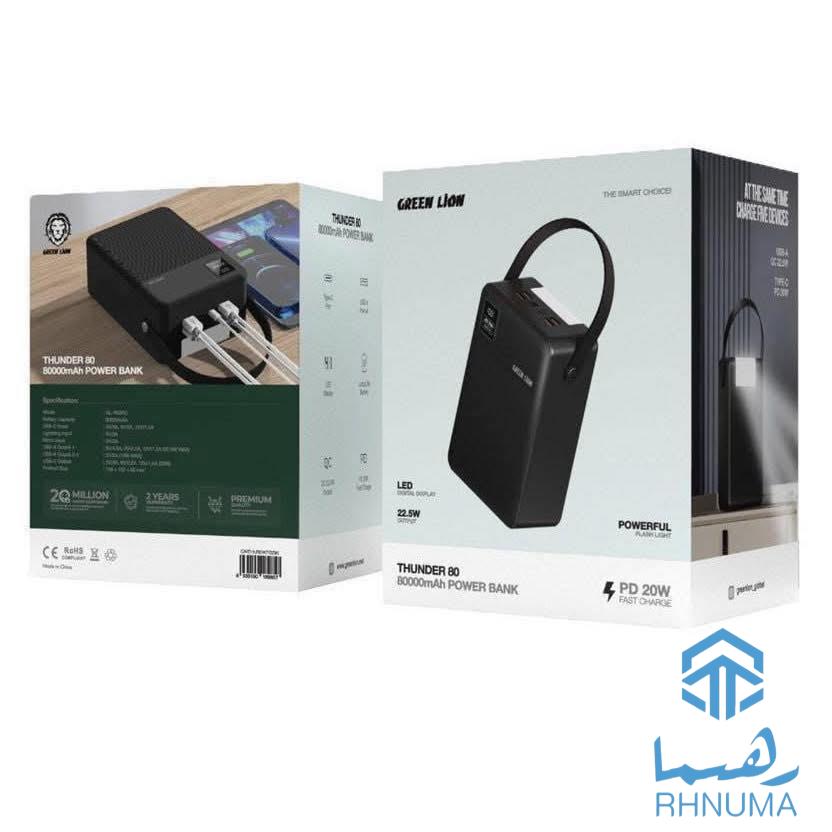 ⭐️GREEN LION 🦁 POWER BANKS⭐️