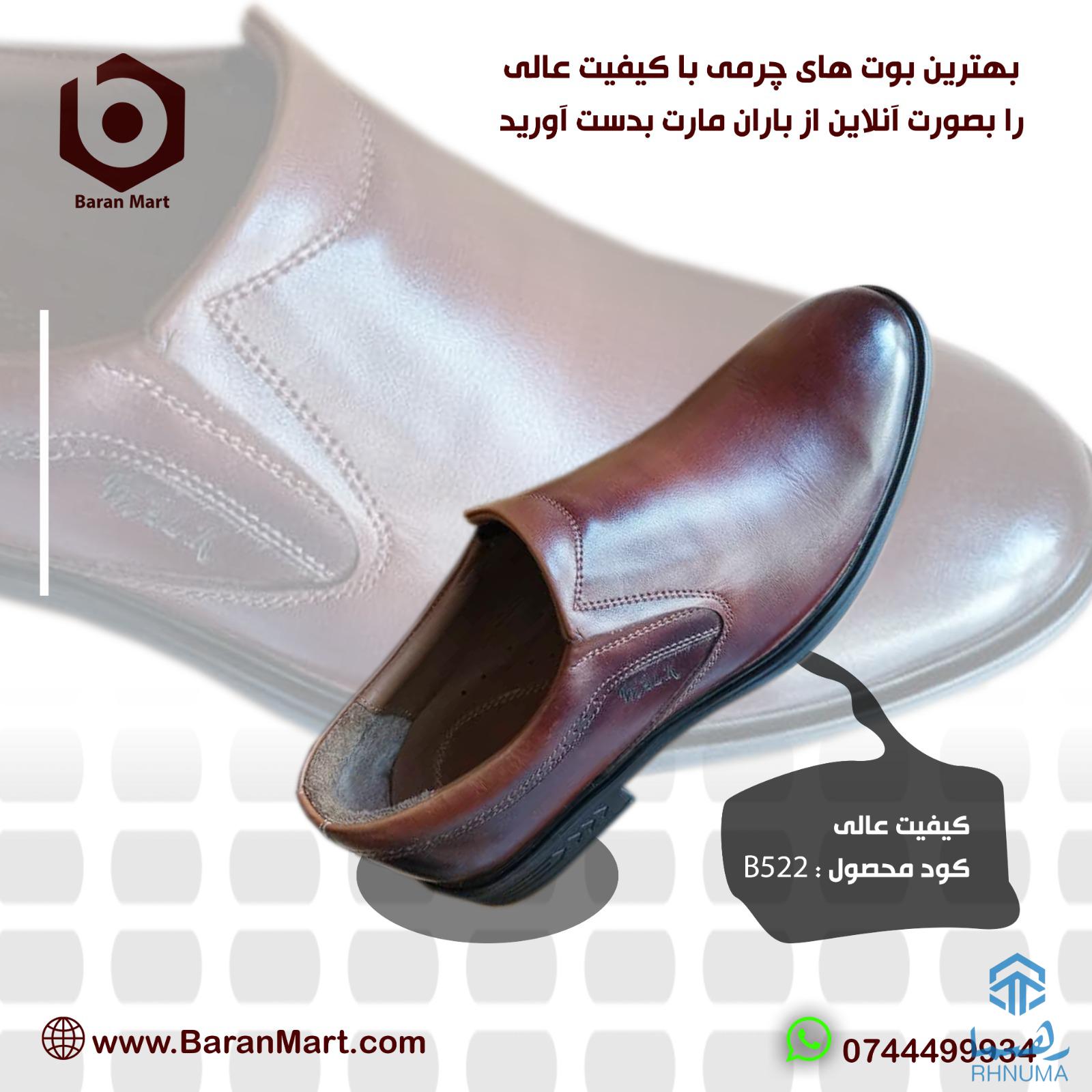 👟 بوت‌های اصلی و جرمی