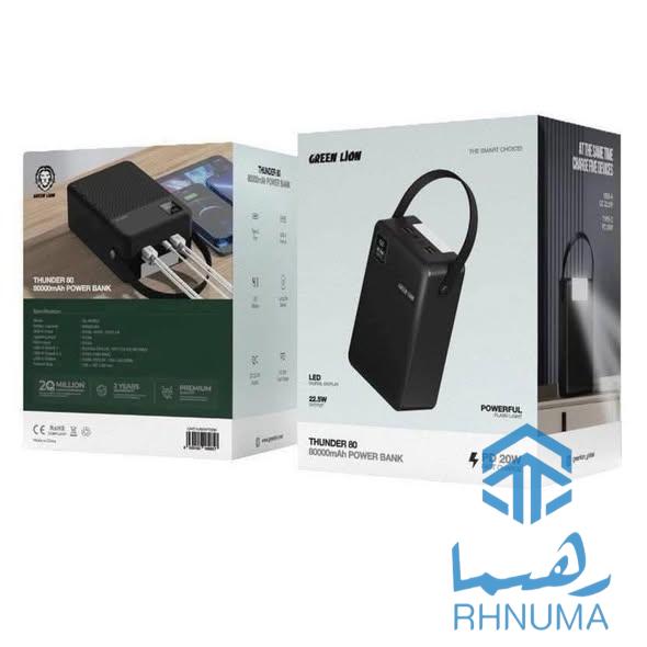 ⭐️GREEN LION 🦁 POWER BANKS⭐️