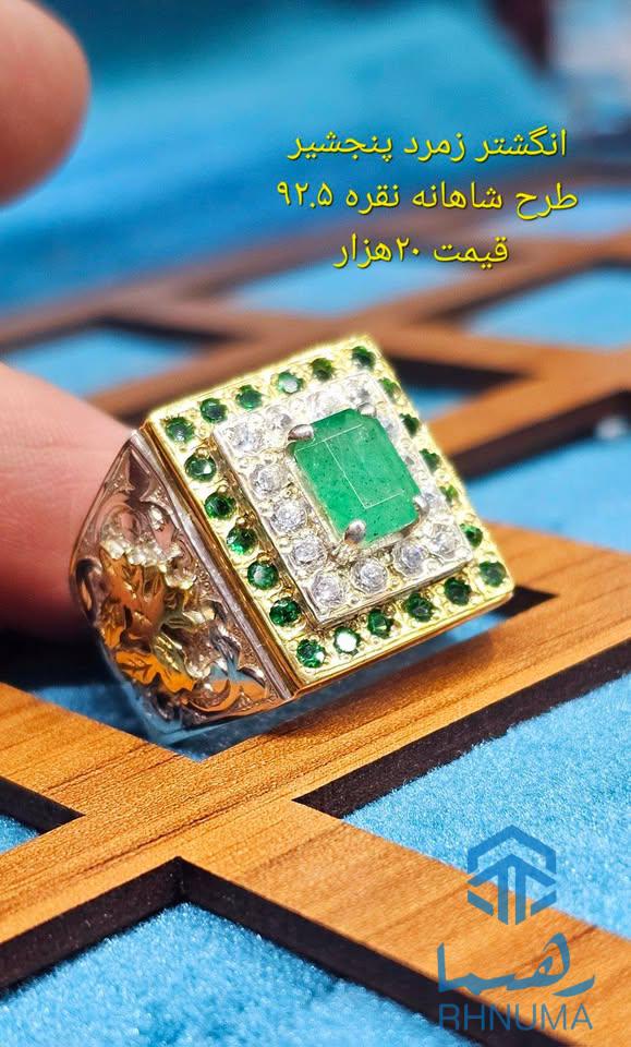 زرگری و نقره‌فروشی ملک‌زاده