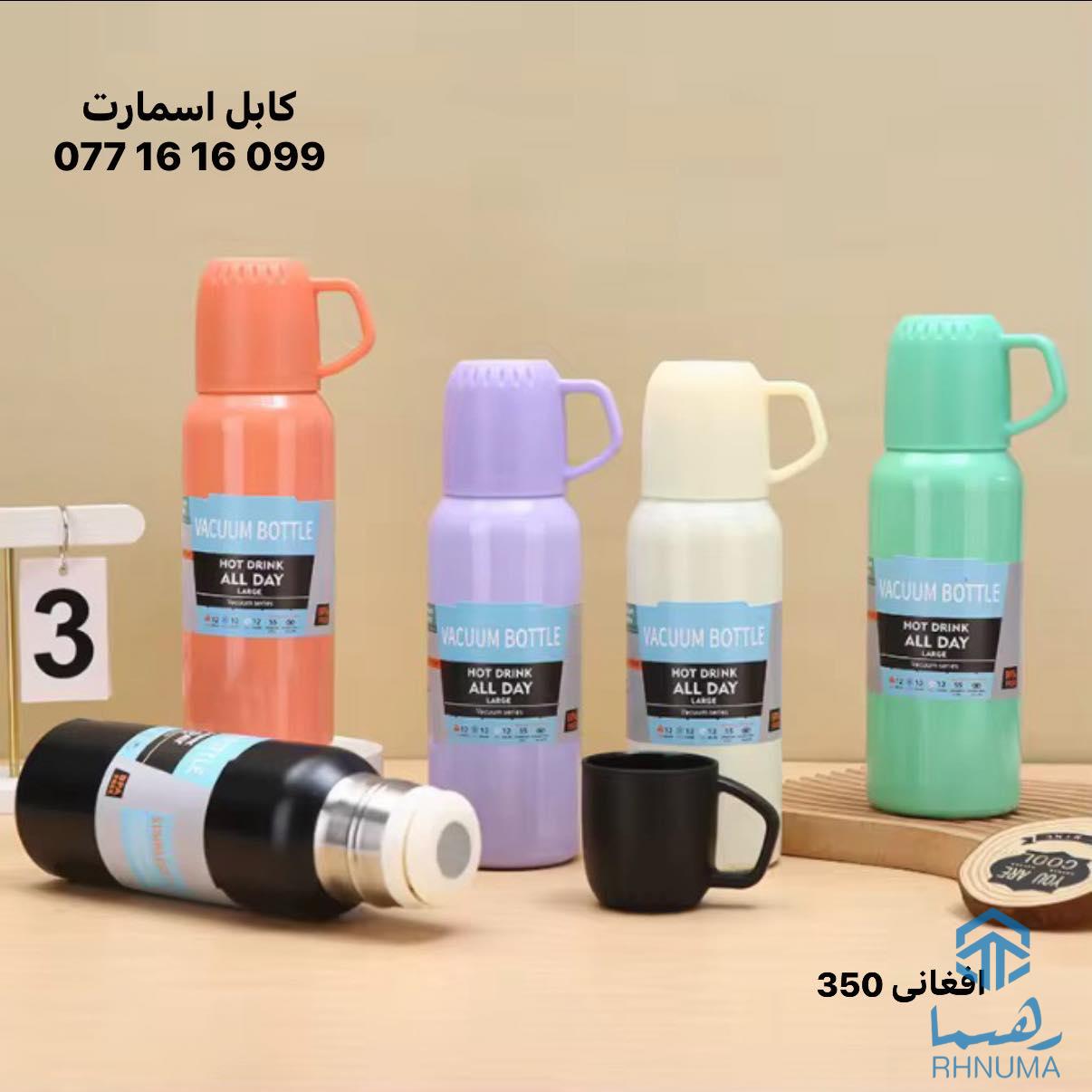 Kabul smart  کابل اسمارت
