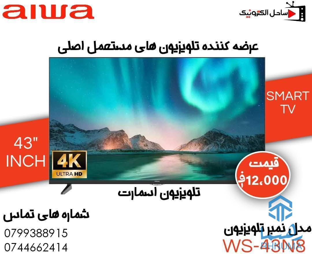 تلویزیون اصلی مستعمل، کانتنری درحد نو!