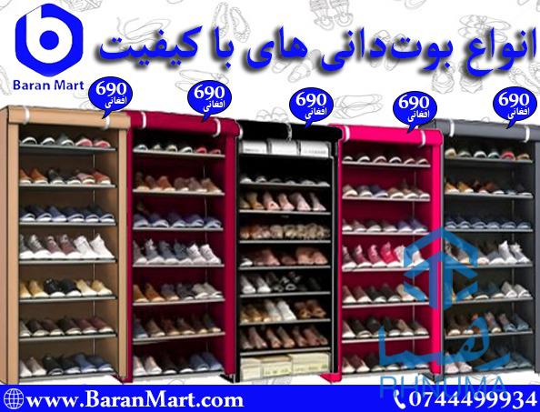 ✨ بودانی‌های شیک فلزی–پارچه‌ای ✨