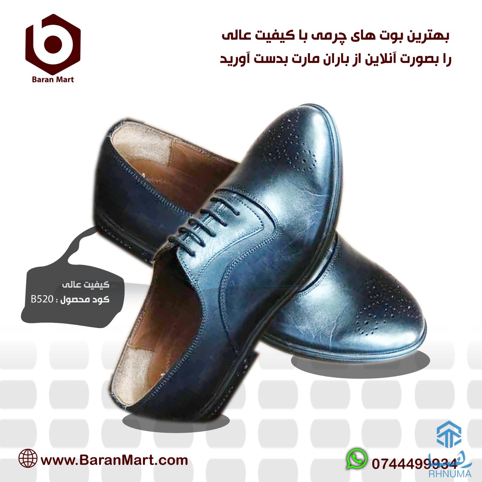 👟 بوت‌های اصلی و جرمی