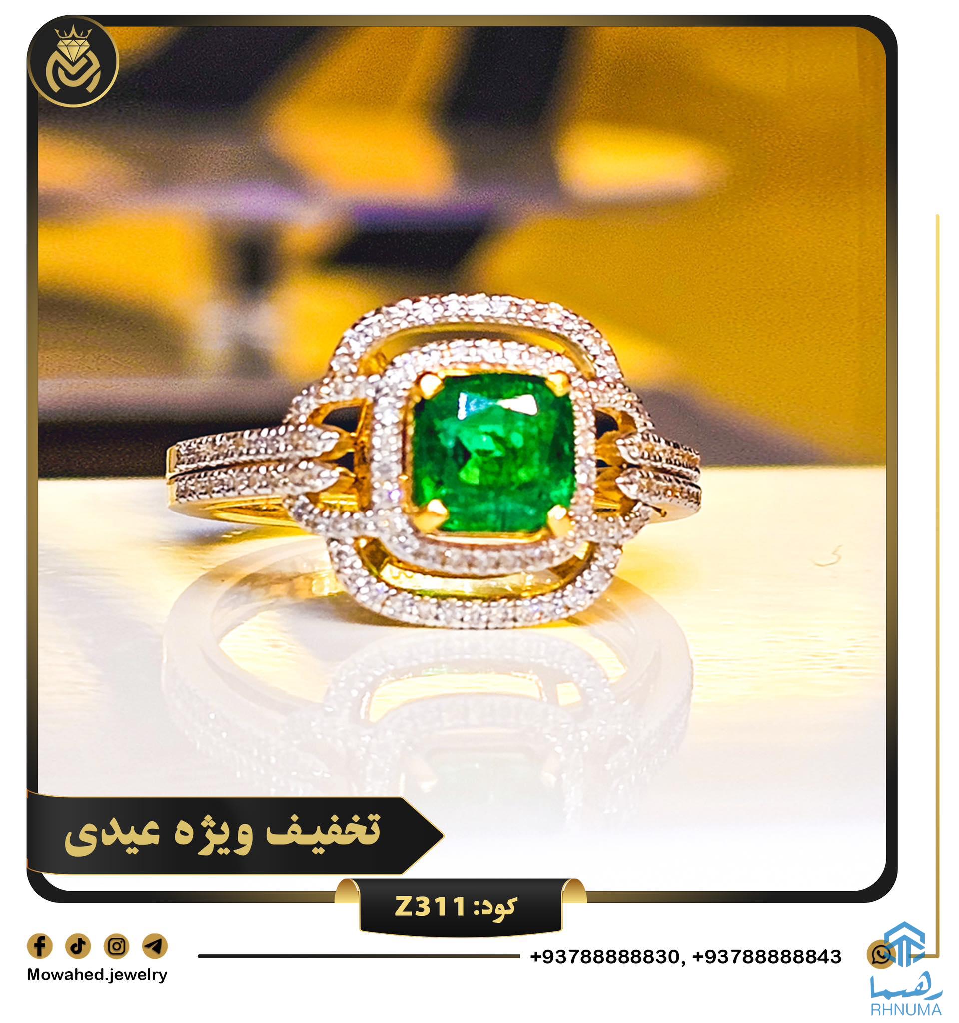 تخفیف های طلایی عیدانه از موحد جواهرات