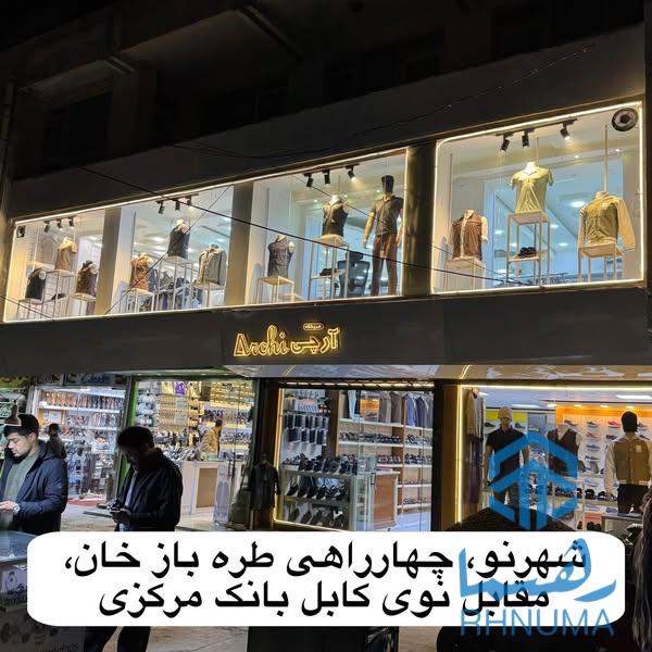 سرپایی های شیک برای عید شما.