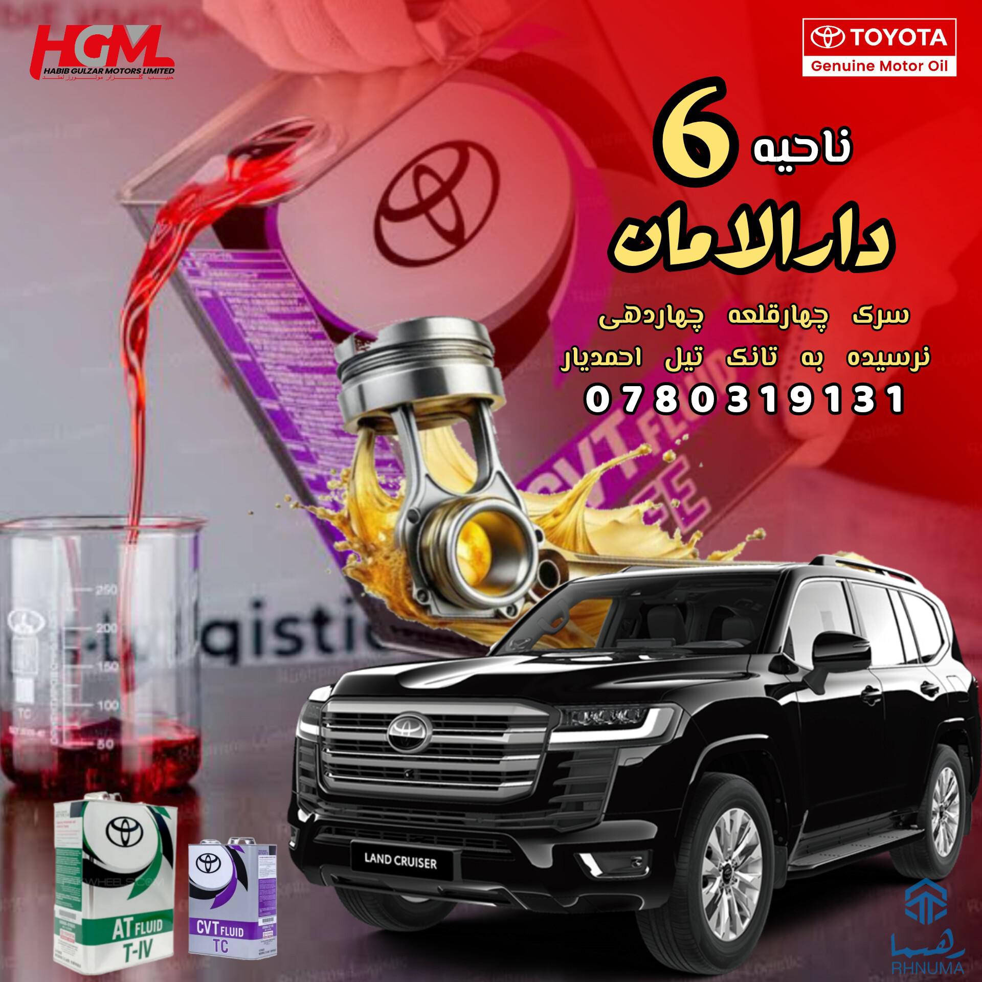 #مبلایل_و_هایدرولیک_اصلی
