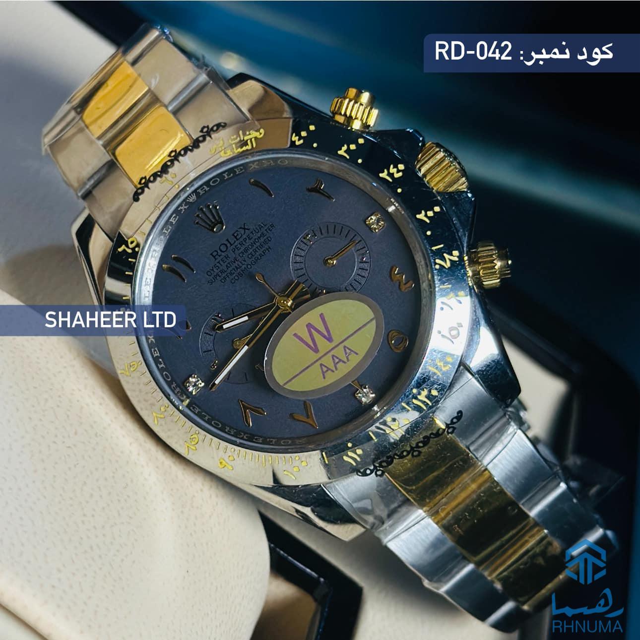 ⌚️شهیر – یگانه مرکز ساعت‌های VIP در افغانستان! ⌚️