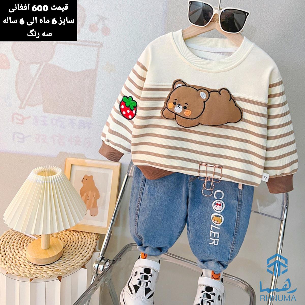لباس های طفلانه  مدل جدید ، شیک و مناسب فصل برای اطفال نازنین شما 😍 👗🎉
