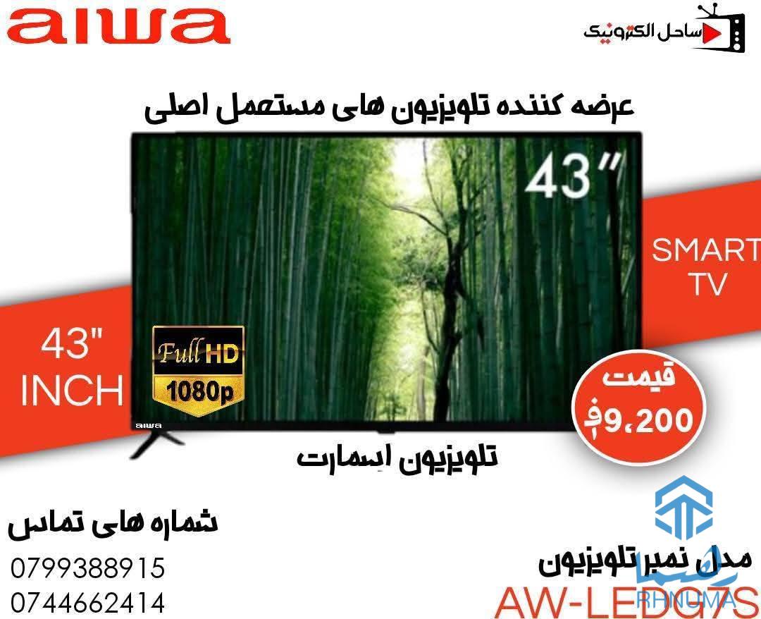 تلویزیون اصلی مستعمل، کانتنری درحد نو!