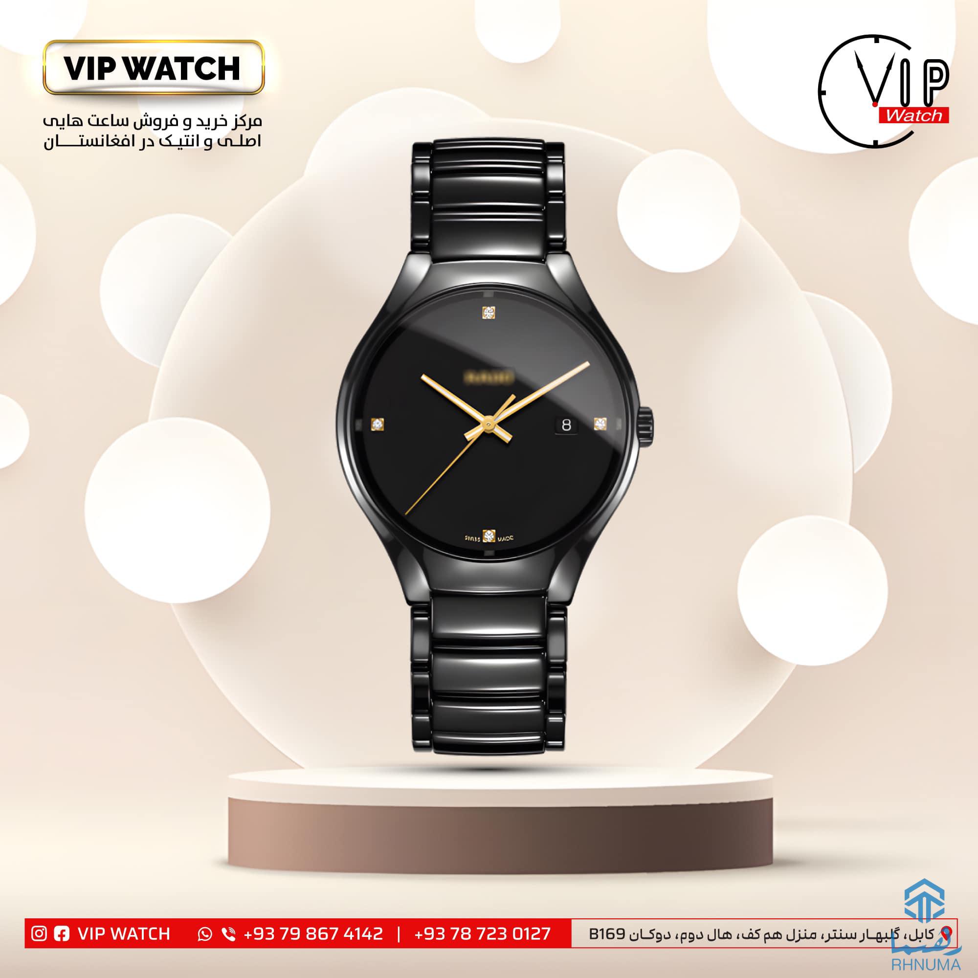 رادو هایی اصلی سویسی مادل جدید و انتیک را فقط از VIP WATCH بدست آورده میتوانید !