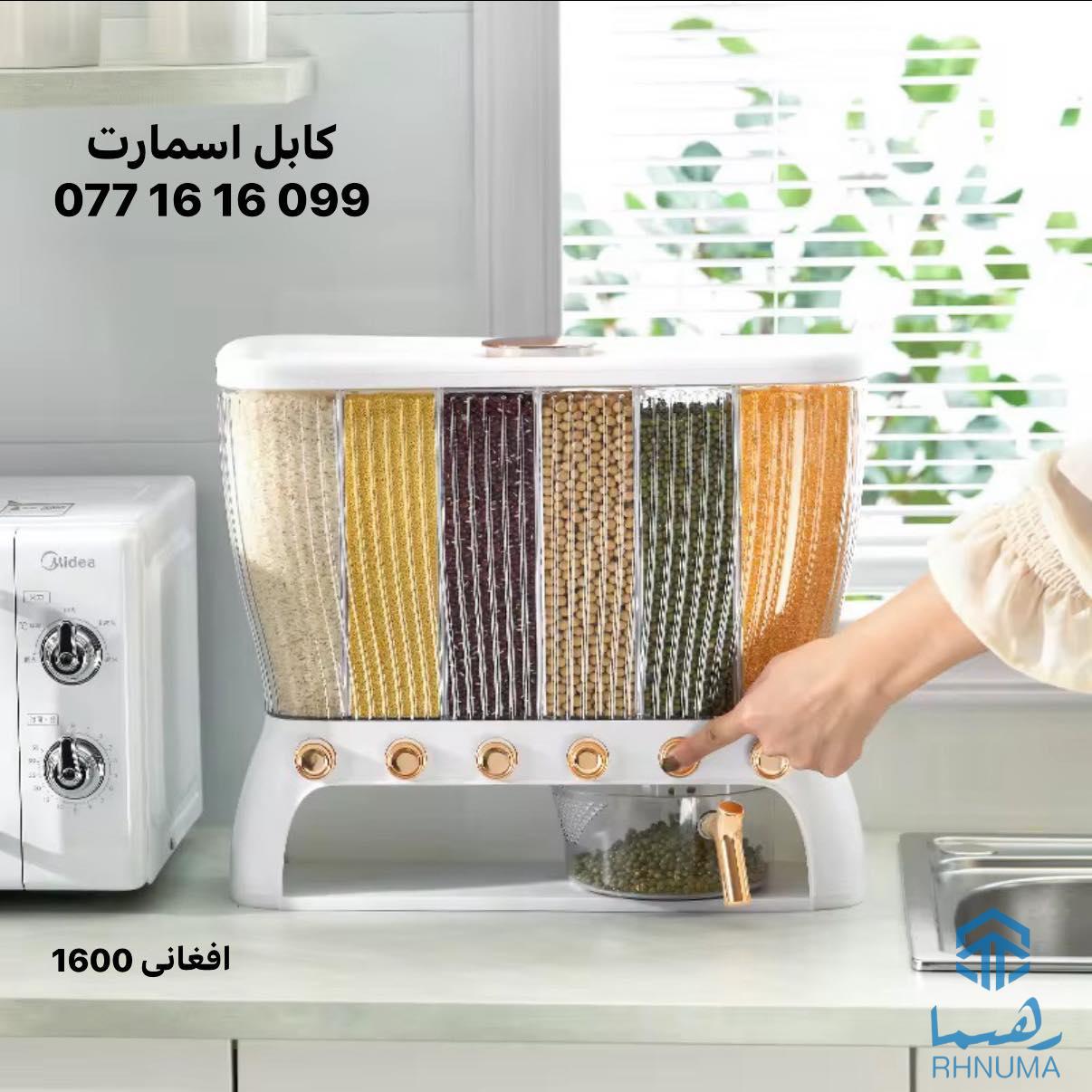 Kabul smart  کابل اسمارت