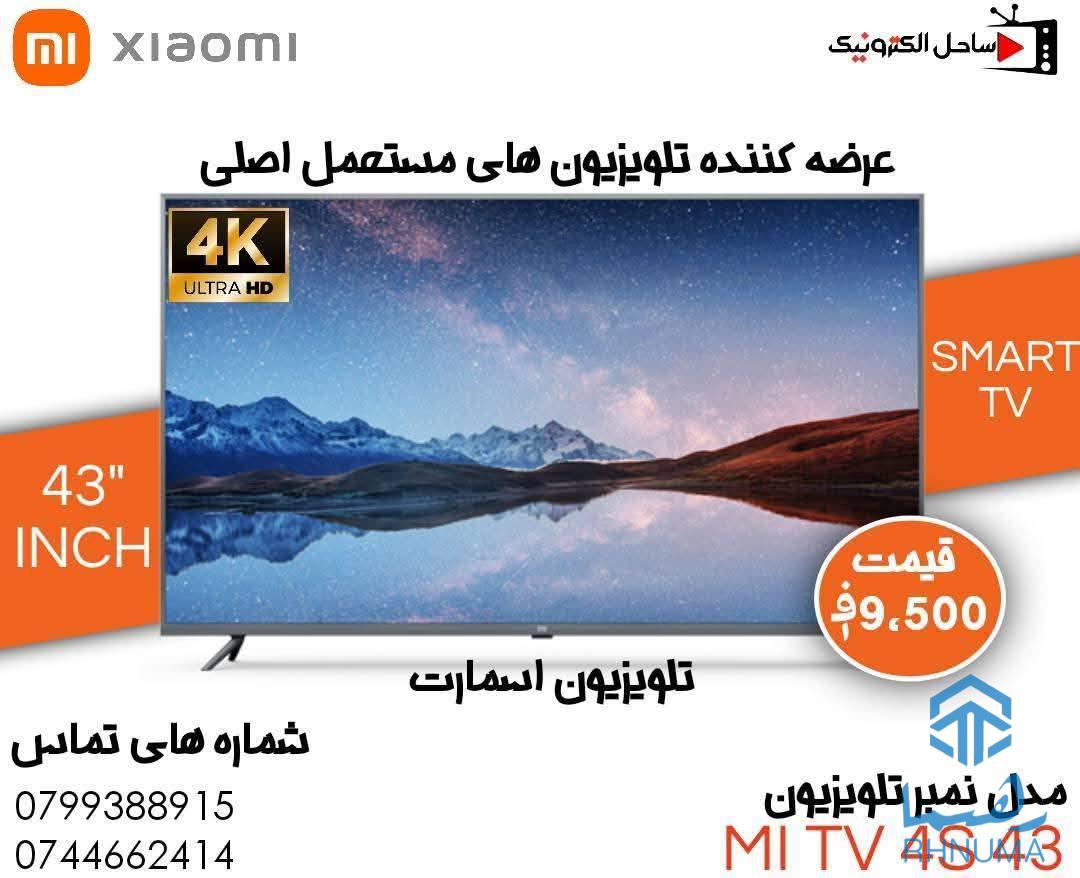 تلویزیون اصلی مستعمل، کانتنری درحد نو!