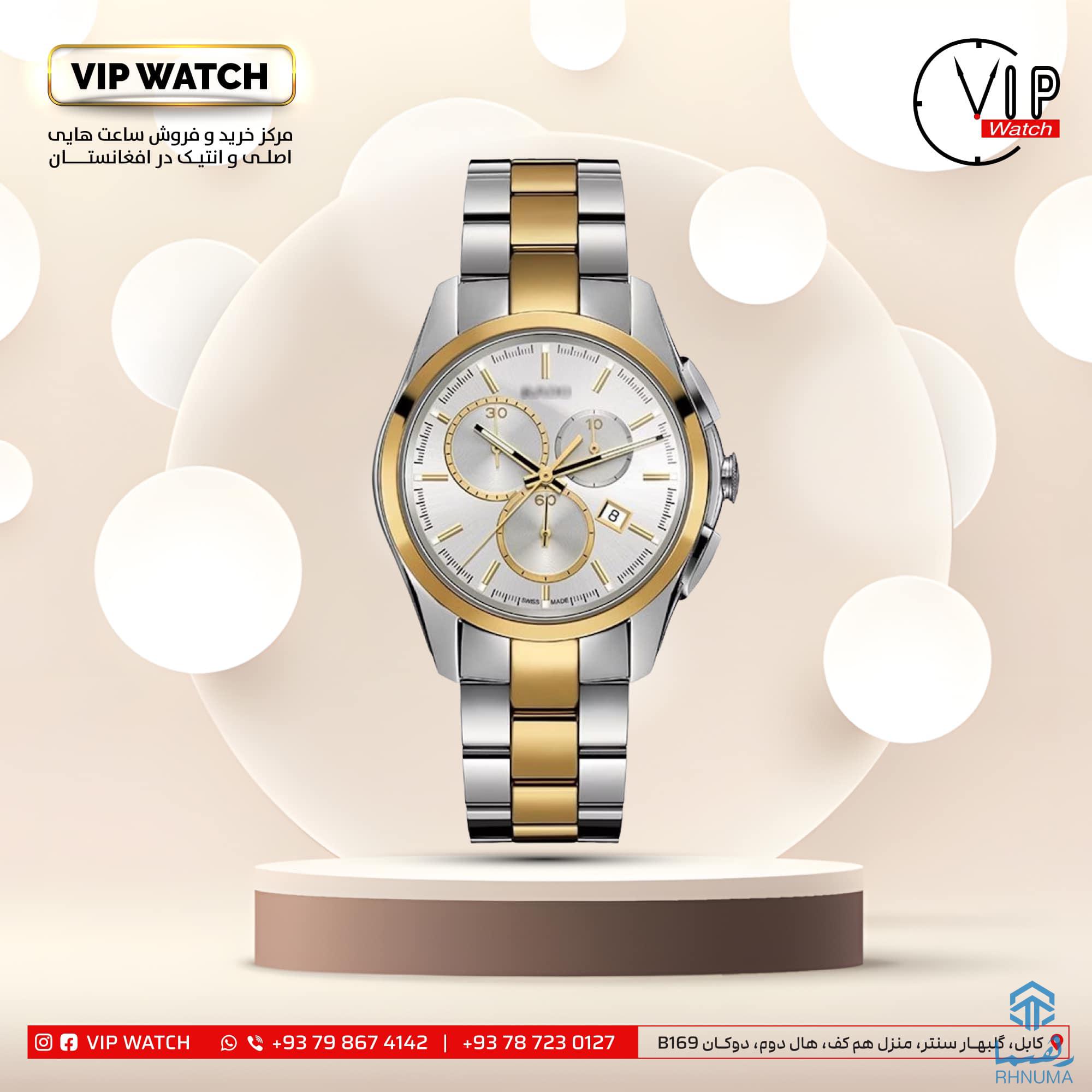 رادو هایی اصلی سویسی مادل جدید و انتیک را فقط از VIP WATCH بدست آورده میتوانید !