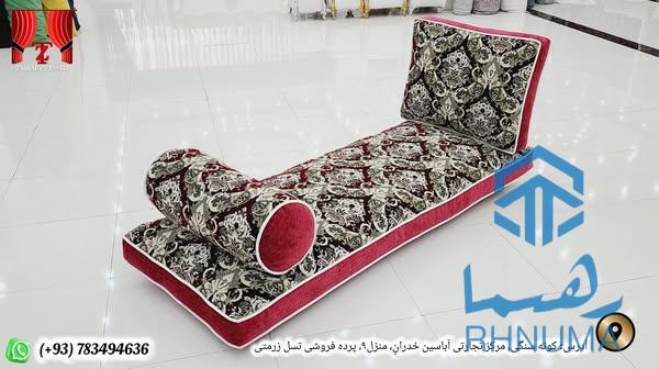شرکت پرده تسل زرمتی"  پرده | دوشک | سرتختی
