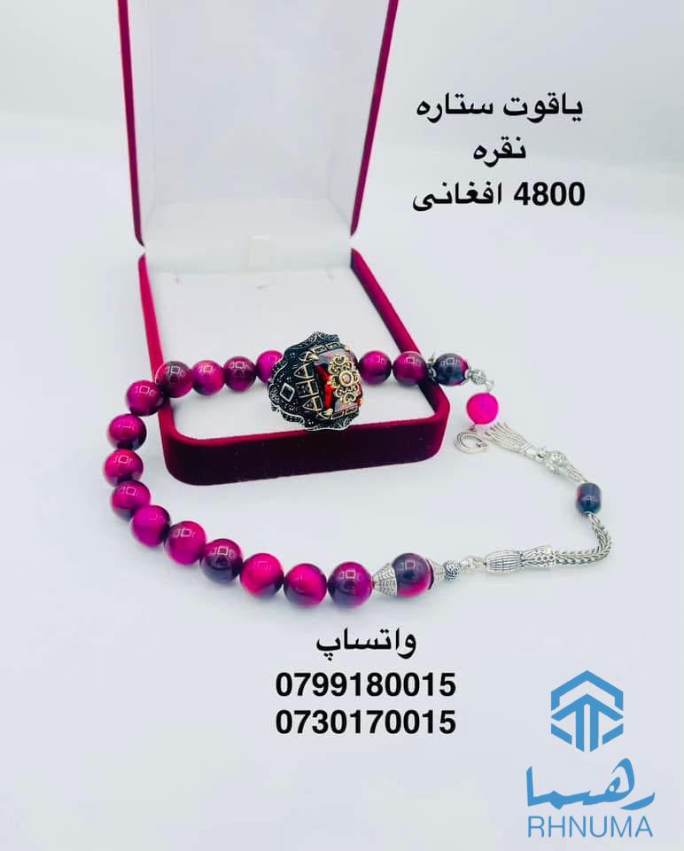 تسبیح های اصلی خارجی وداخلی