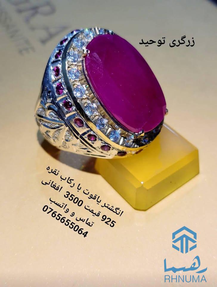 زرگری ونقره فروشی توحید
