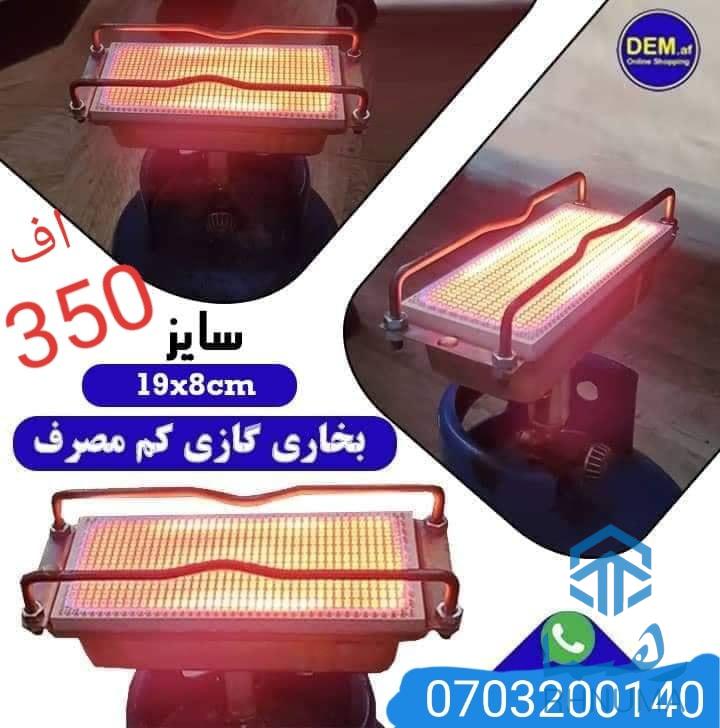 🔥 بخاری گازی در باران مارت دات کام
