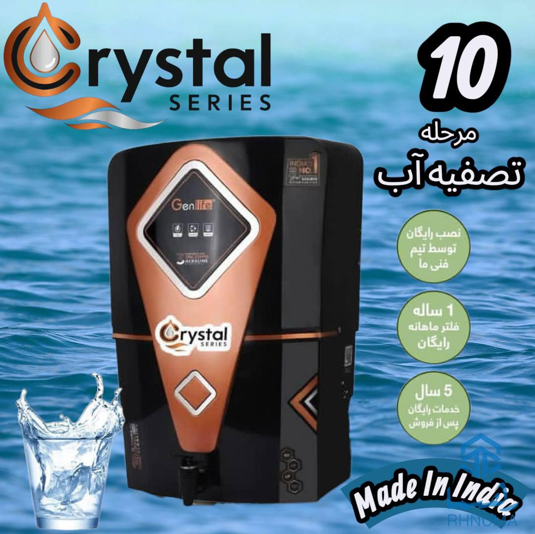 💧 کریستال سریس – تنها برند با 10 سال ضمانت واقعی