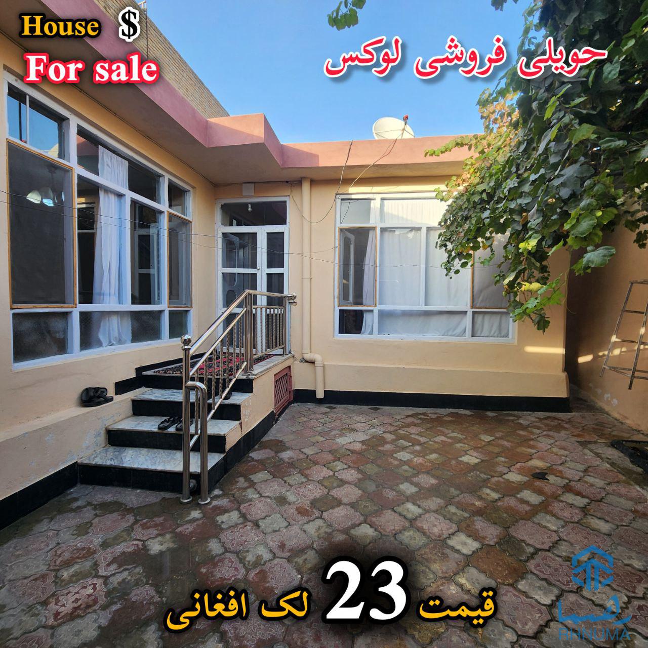 حویلی_فروشی 🏡