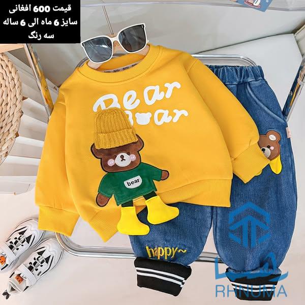 لباس های طفلانه  مدل جدید ، شیک و مناسب فصل برای اطفال نازنین شما 😍 👗🎉