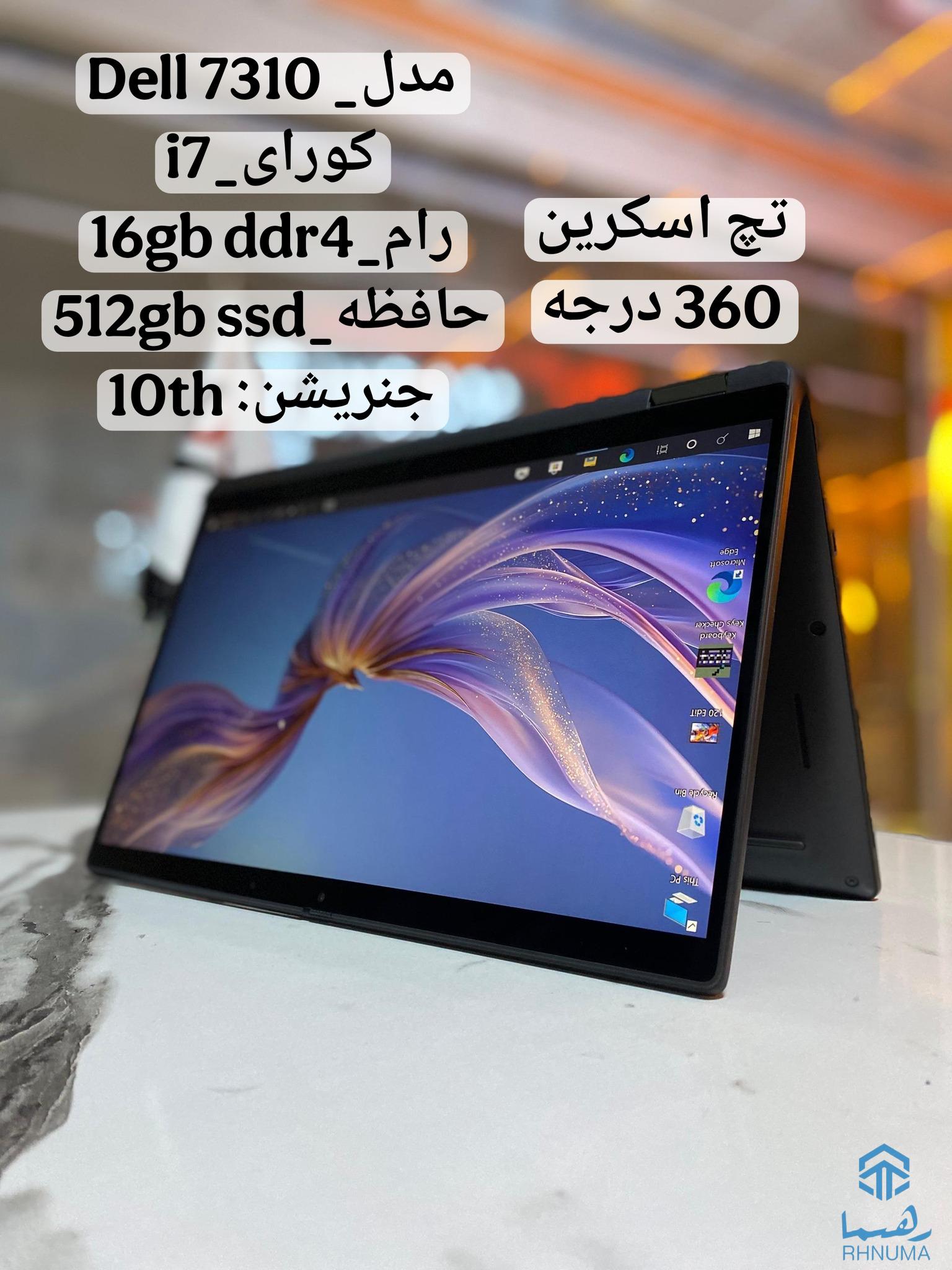 ⚡با این لبتاپ حس خاص بودن و متفاوت بودن از همه را تجربه کنید ❄😎