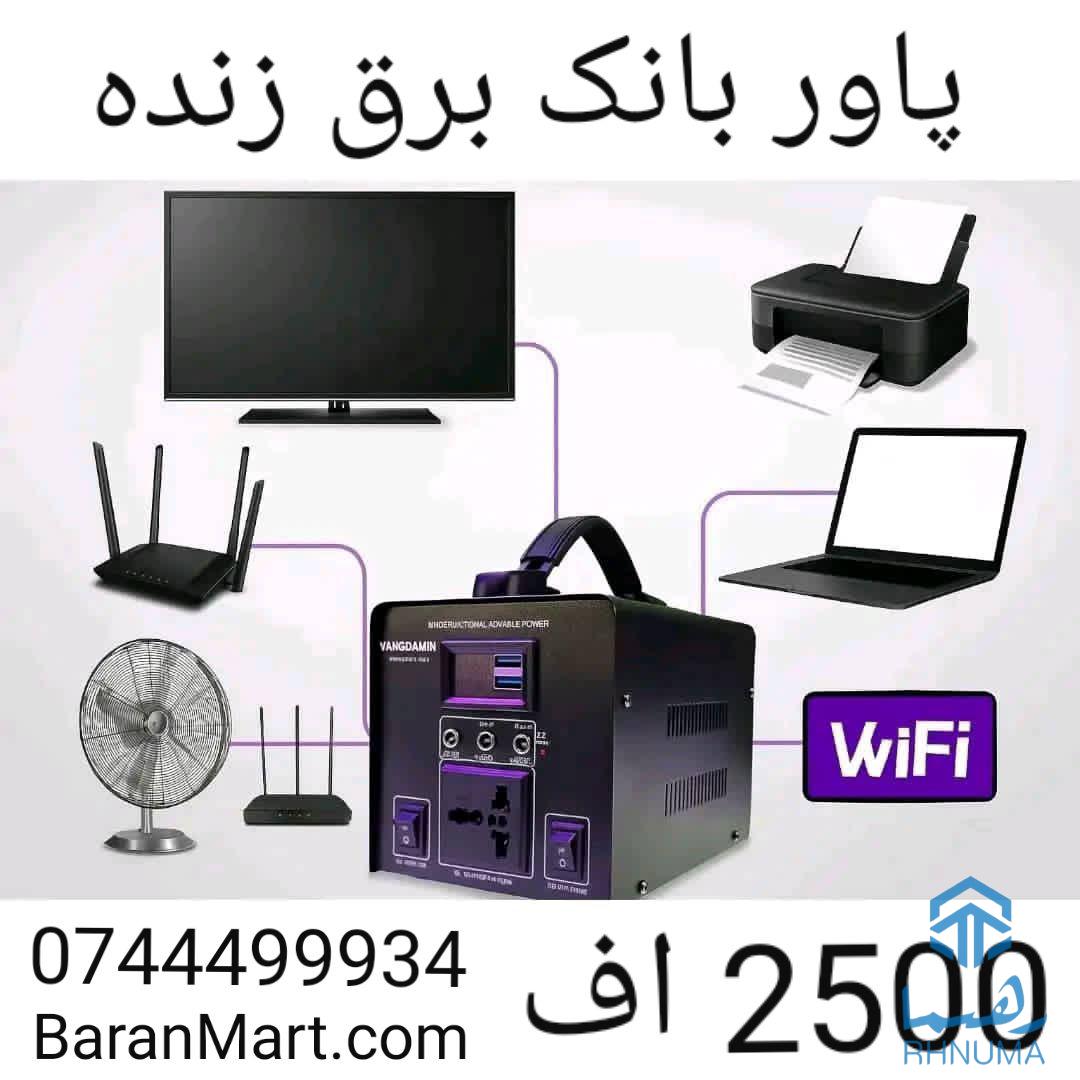 پاوربانک برق زنده YANGDAMIN