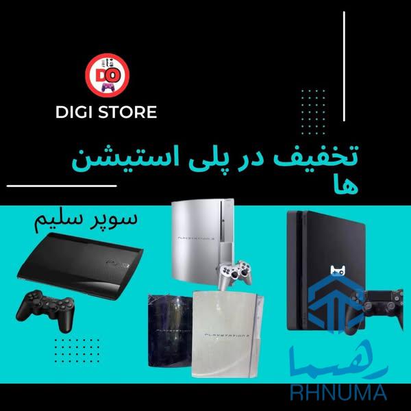 🎮🔥 تخفیف ویژه در دنیای بازی‌ها فقط در دیجی آنلاین! 🔥🎮
