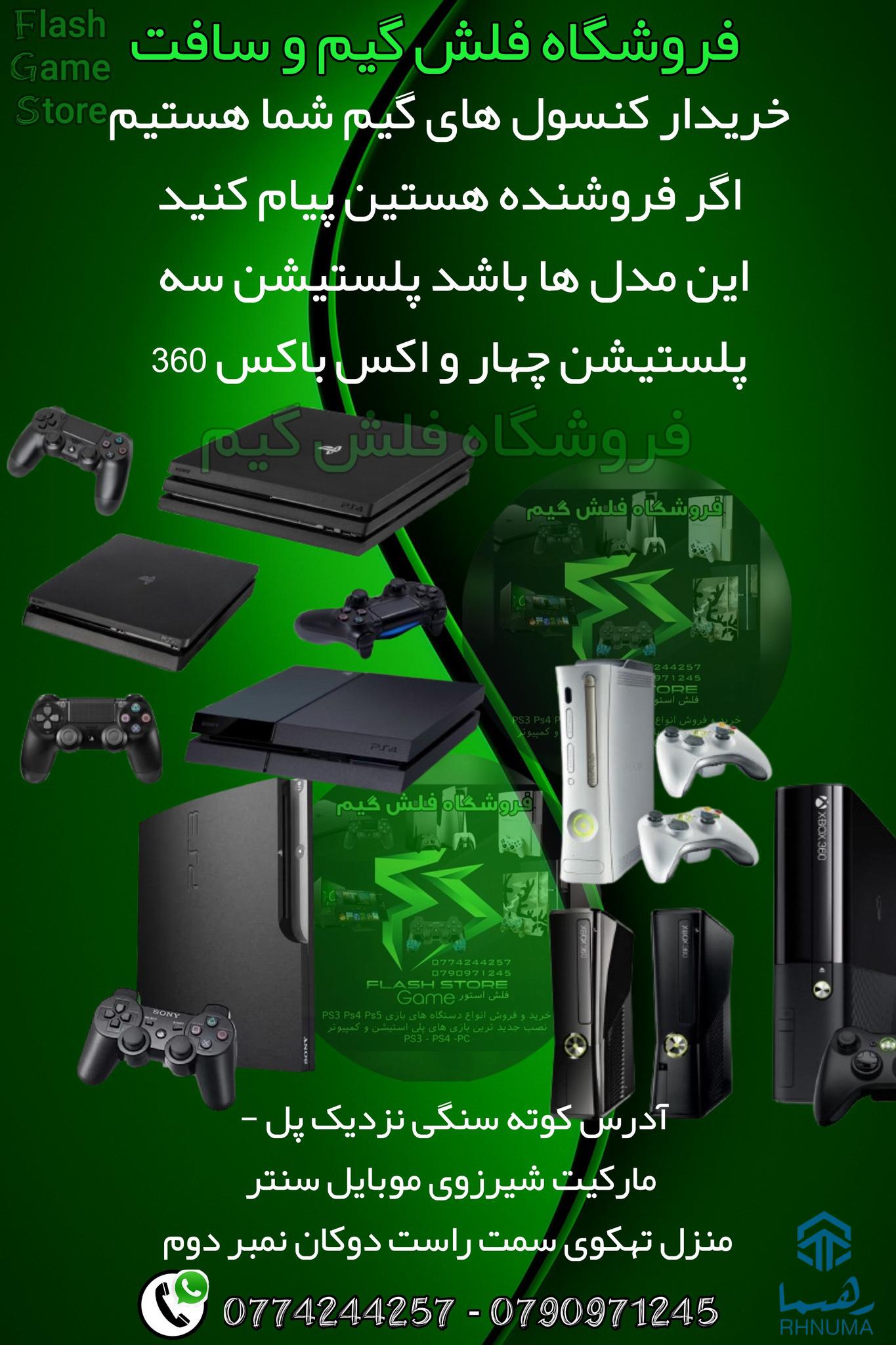 نصب گیم رایگان برای 5 روز ⚠️