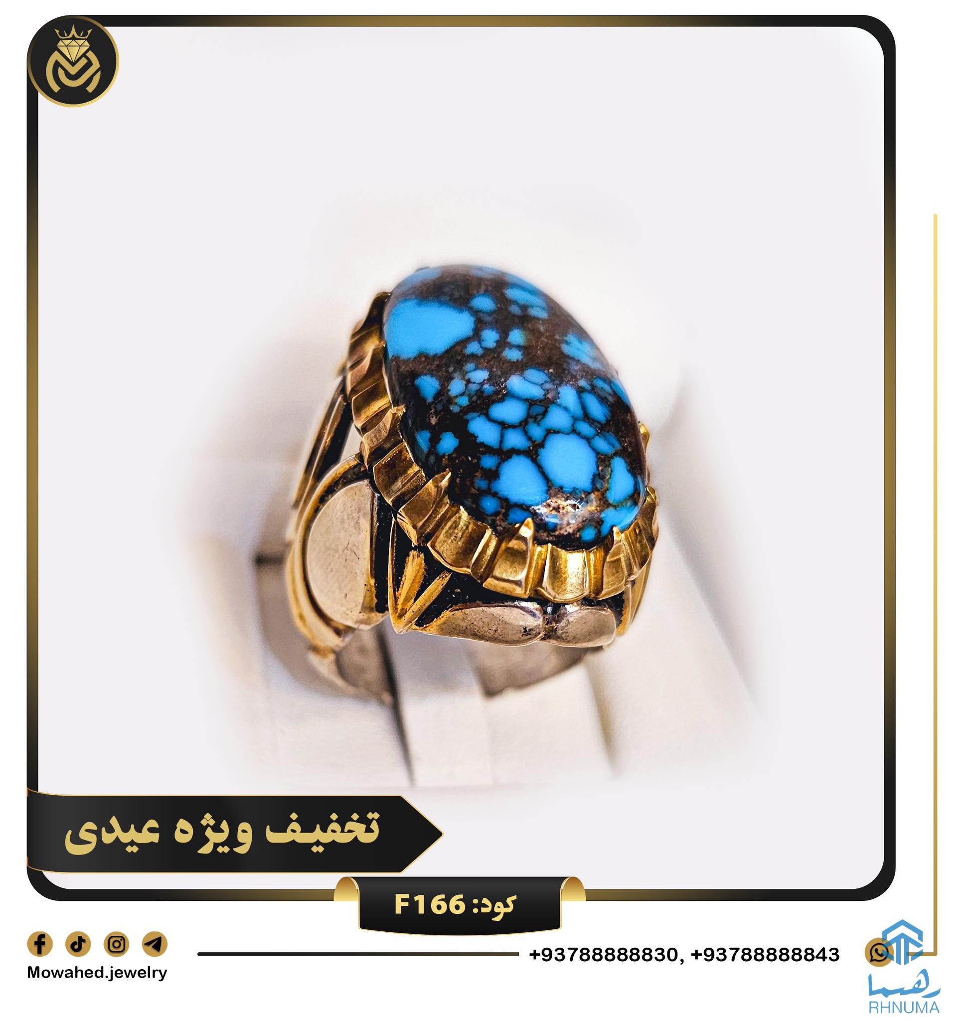 تخفیف های طلایی عیدانه از موحد جواهرات