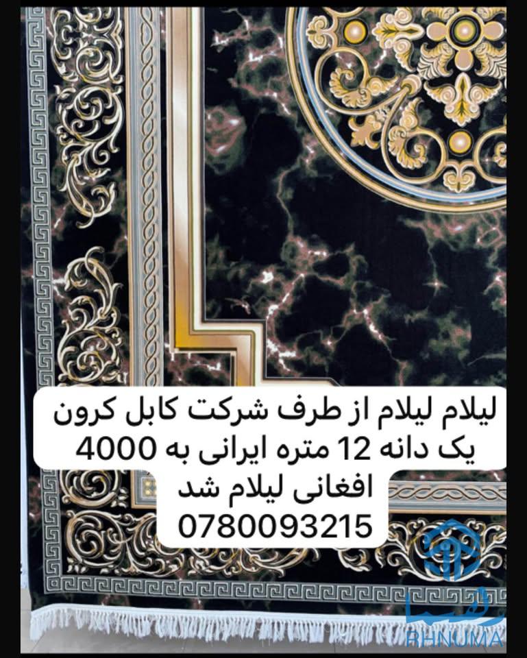 لیلام لیلام لیلام☺️👇150 تخته لیلام شد 😮😮