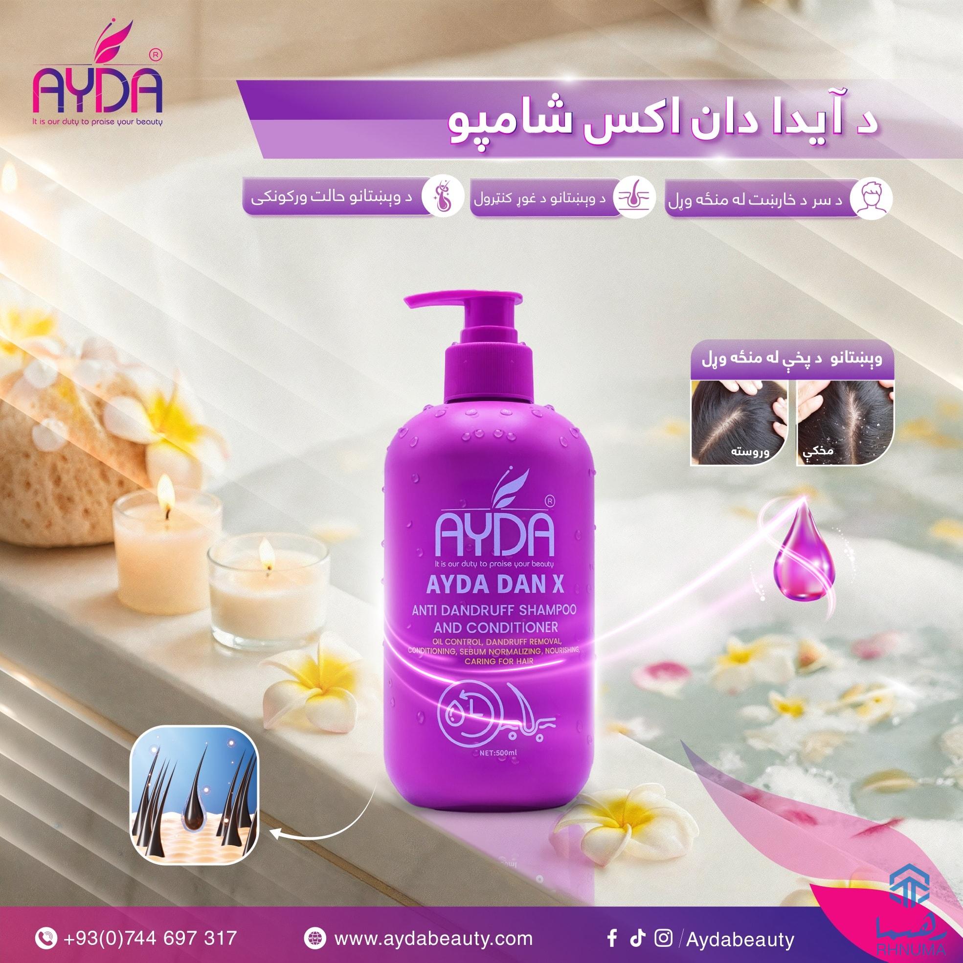 آیا به‌دنبال راهکاری مؤثر برای کنترول شوره، خارش و چربی مو هستید؟