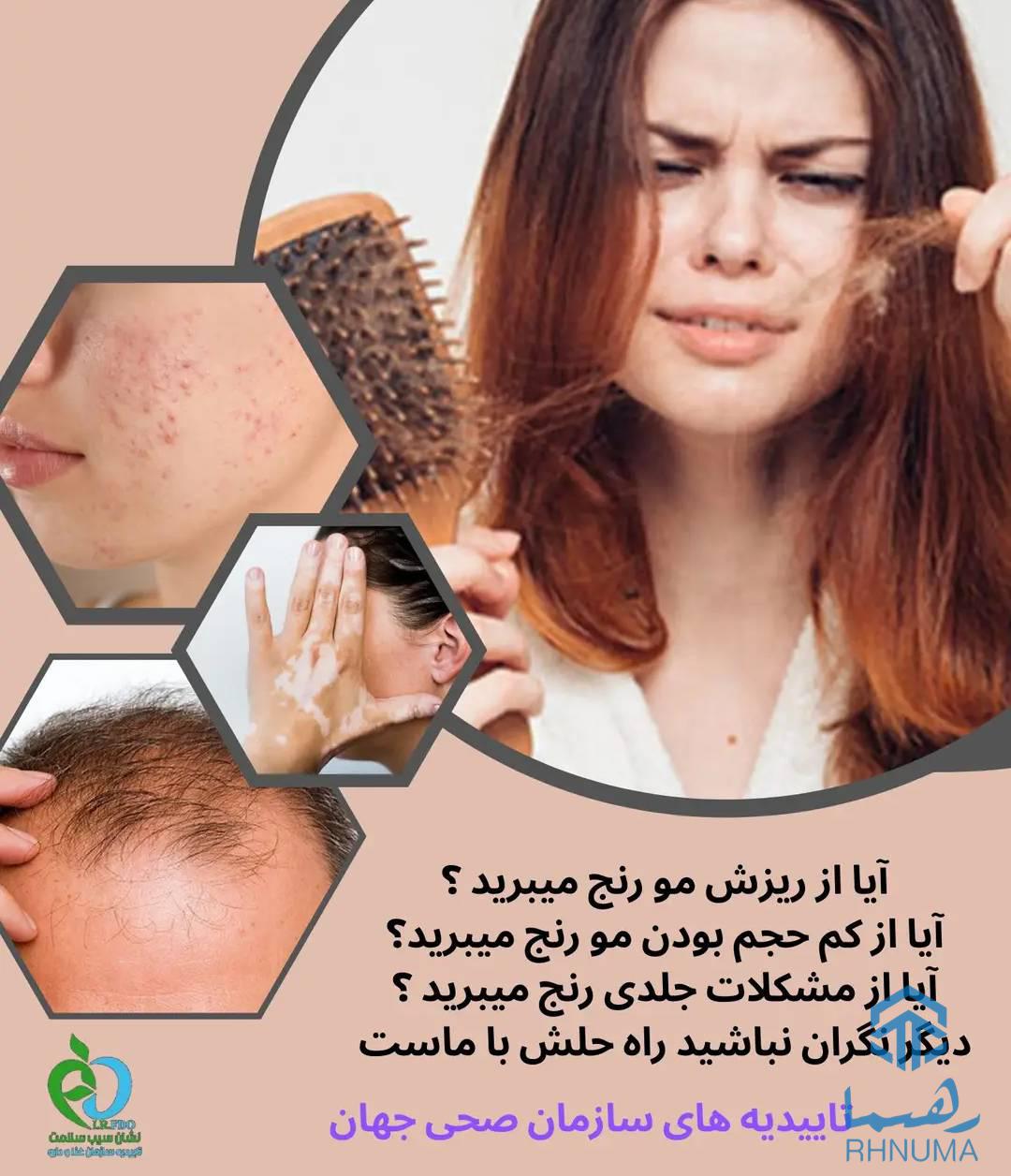زیبایی خود را دوباره به دست آورید!