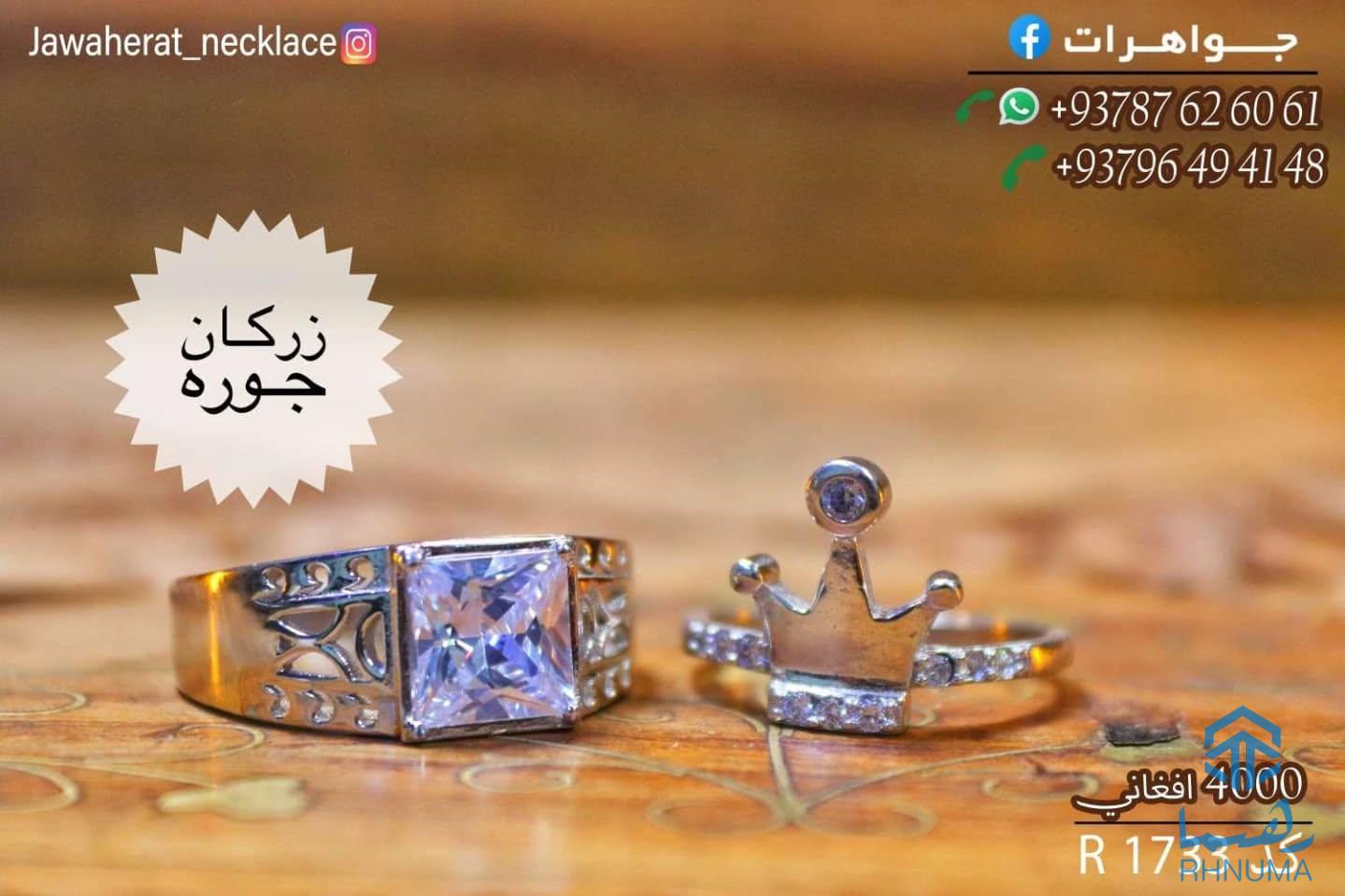 💍✨ جواهرات آنلاین این‌بار با یک پیشنهاد عاشقانه آمده؛