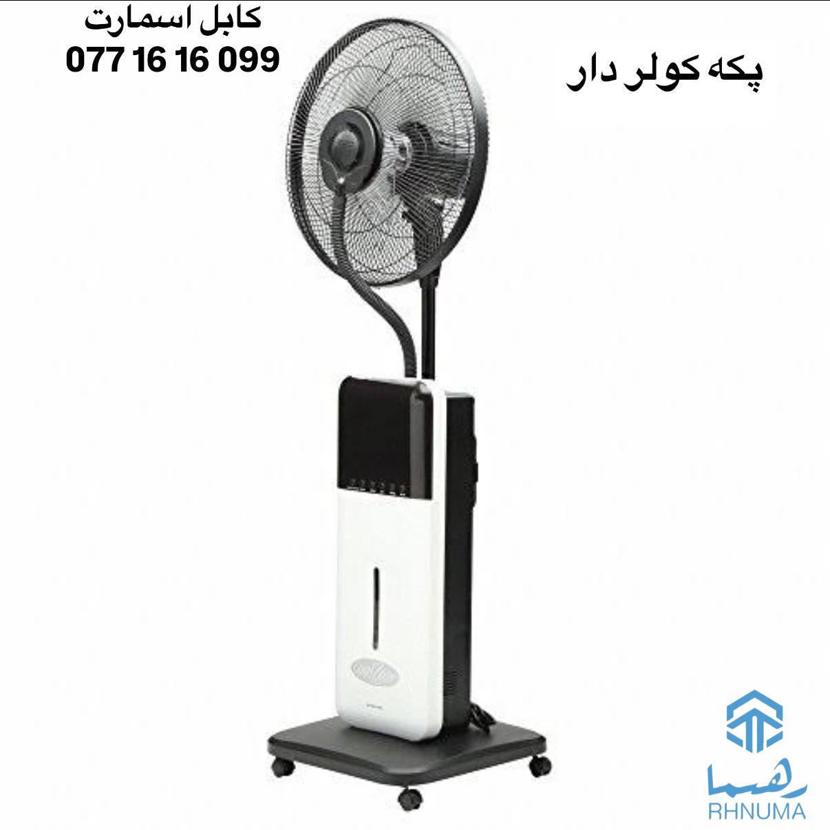 Kabul smart  کابل اسمارت