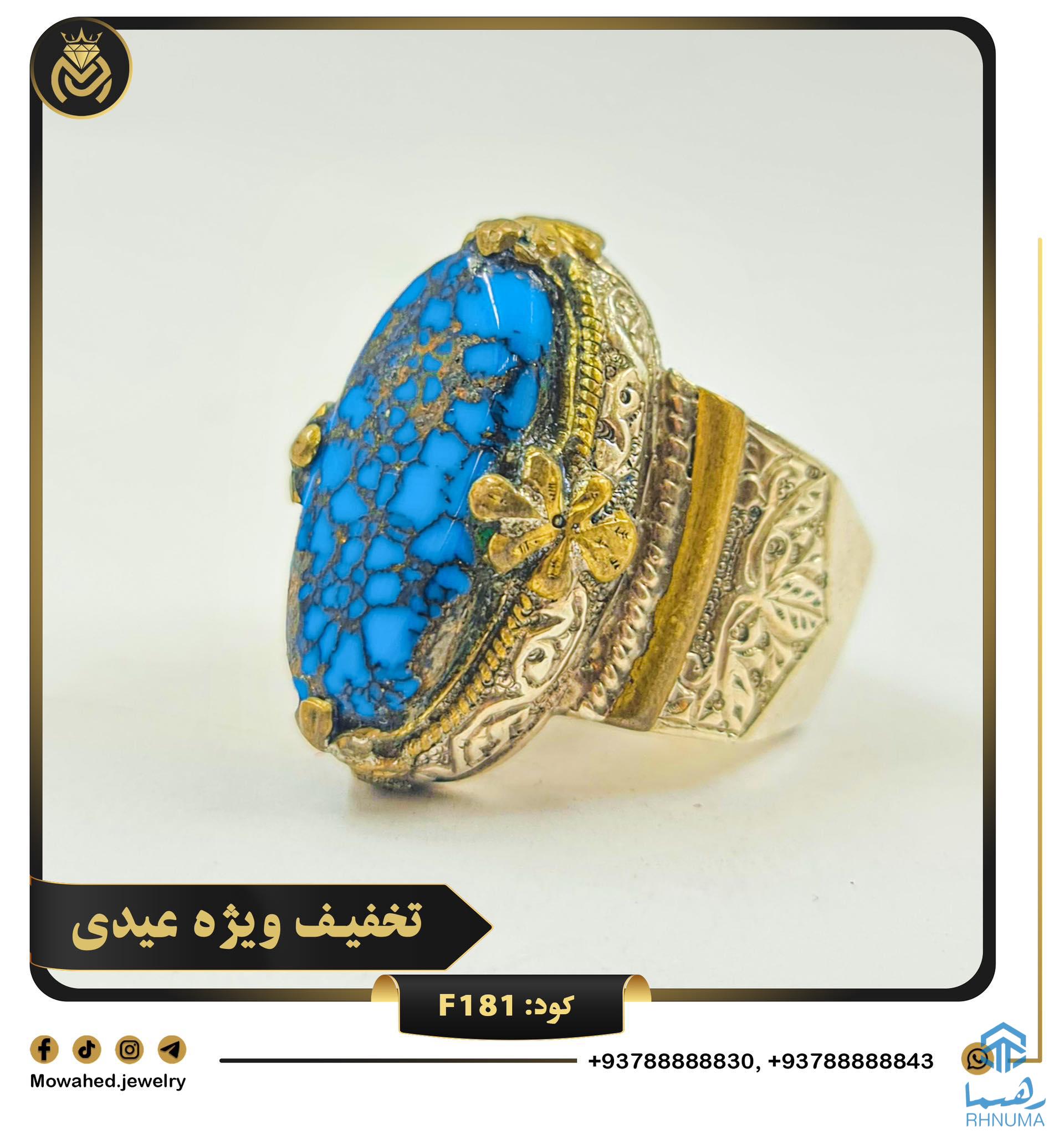 تخفیف های طلایی عیدانه از موحد جواهرات